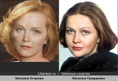 Актрисы Наталья Егорова и Наталья Гундарева