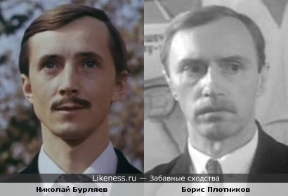 Актёры Николай Бурляев и Борис Плотников похожи