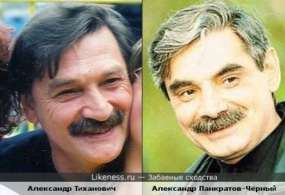 Александр Тиханович и Александр Панкратов-Чёрный