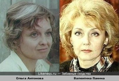 Ольга Антонова и Валентина Панина