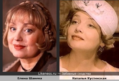 Актрисы Елена Шанина и Наталья Кустинская похожи
