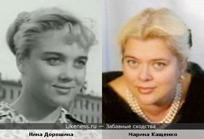 Нина Дорошина и Марина Кащенко