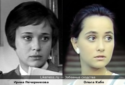 Ирина Печерникова и Ольга Кабо