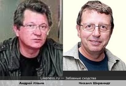 Андрей Ильин и Михаил Ширвиндт