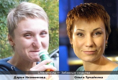 Дарья Иконникова и Ольга Тумайкина