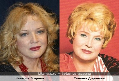 Актрисы Наталья Егорова и Татьяна Доронина