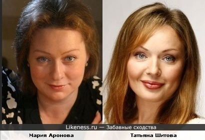 Мария Аронова и Татьяна Шитова