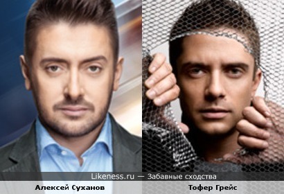 Телеведущий Алексей Суханов и актёр Тофер Грейс похожи