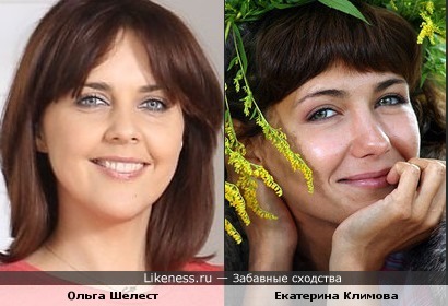 Ольга Шелест и Екатерина Климова