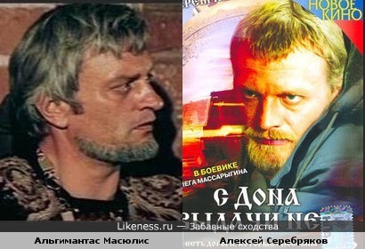 Актёры Альгимантас Масюлис и Алексей Серебряков