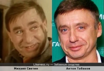 Михаил Светин и Антон Табаков