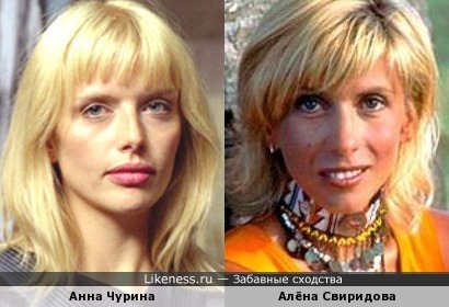 Анна Чурина и Алёна Свиридова
