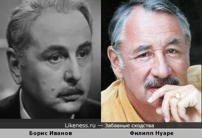 Актёры Борис Иванов и Филипп Нуаре