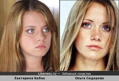 Екатерина Кабак и Ольга Сидорова