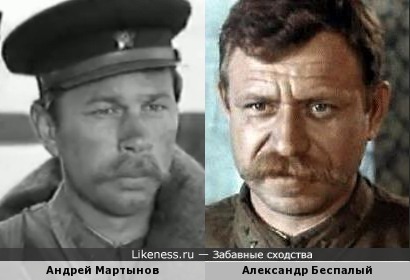 Андрей Мартынов и Александр Беспалый