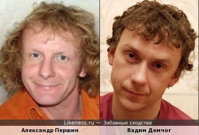 Александр Першин и Вадим Демчог
