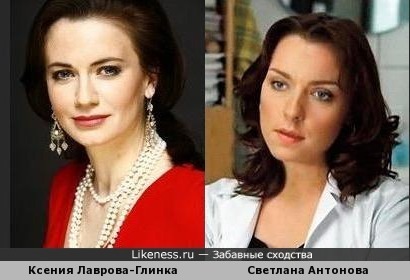 Ксения Лаврова-Глинка и Светлана Антонова