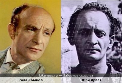 Актёры Ролан Быков и Юри Ярвет