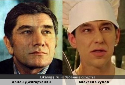 Армен Джигарханян и Алексей Якубов