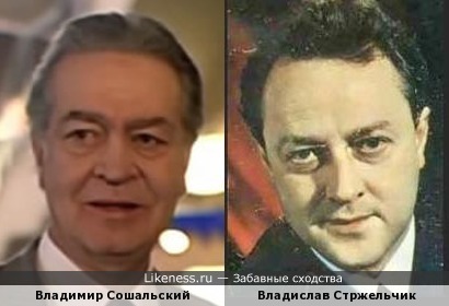 Актёры Владимир Сошальский и Владислав Стржельчик