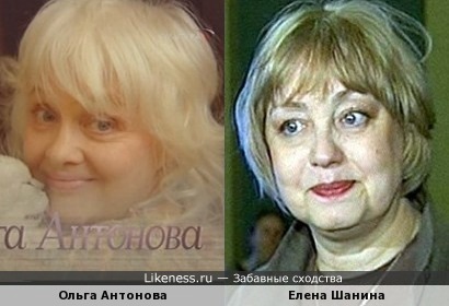 Ольга Антонова и Елена Шанина