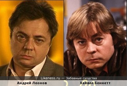 Актёры Андрей Леонов и Хайвел Беннетт похожи