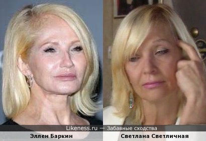 Актрисы Эллен Баркин и Светлана Светличная