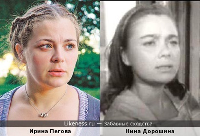 Актрисы Ирина Пегова и Нина Дорошина