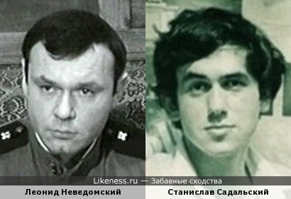 Леонид Неведомский и Станислав Садальский
