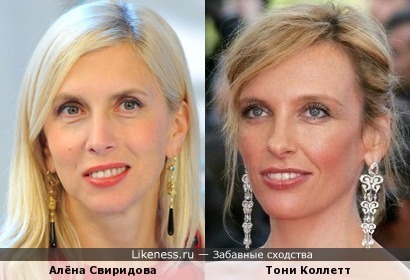 Алёна Свиридова и Тони Коллетт похожи