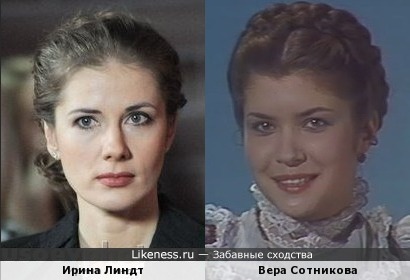Ирина Линдт и Вера Сотникова