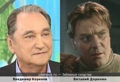 Владимир Коренев и Виталий Доронин
