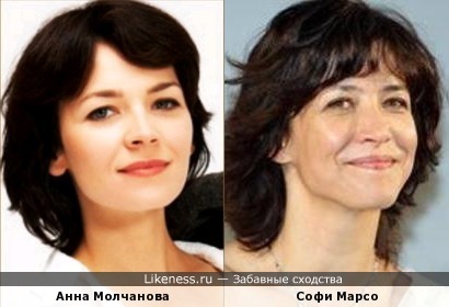 Актрисы Анна Молчанова и Софи Марсо