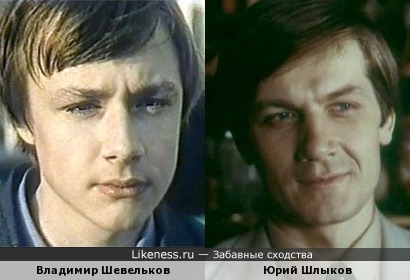 Актёры Владимир Шевельков и Юрий Шлыков