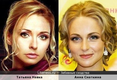 Фигуристка Татьяна Навка и актриса Анна Снаткина