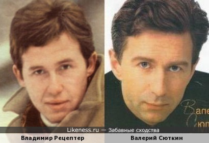 Владимир Рецептер и Валерий Сюткин