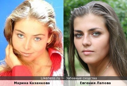 Марина Казанкова и Евгения Лапова