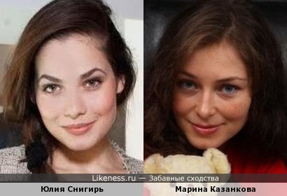 Юлия Снигирь и Марина Казанкова