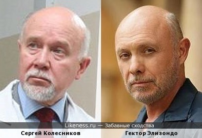 Сергей Колесников и Гектор Элизондо