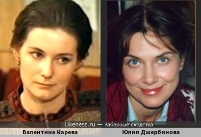 Валентина Карева и Юлия Джербинова