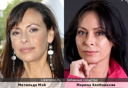 Матильда Мэй и Марина Хлебникова