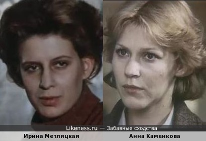 Ирина Метлицкая и Анна Каменкова