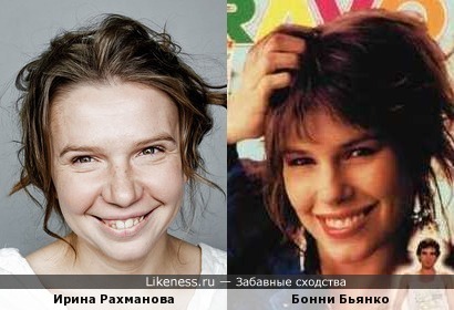 Ирина Рахманова и Бонни Бьянко