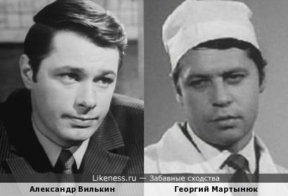 Александр Вилькин и Георгий Мартынюк