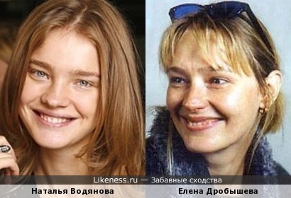 Наталья Водянова и Елена Дробышева
