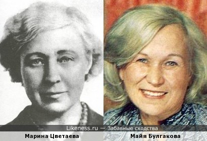 Марина Цветаева и Майя Булгакова