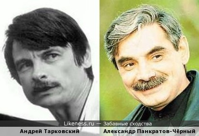 Андрей Тарковский и Александр Панкратов-Чёрный