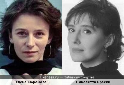 Елена Сафонова и Николетта Браски