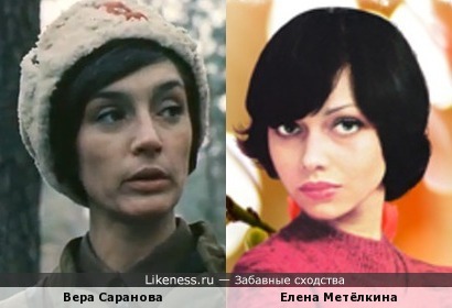 Вера Саранова и Елена Метёлкина