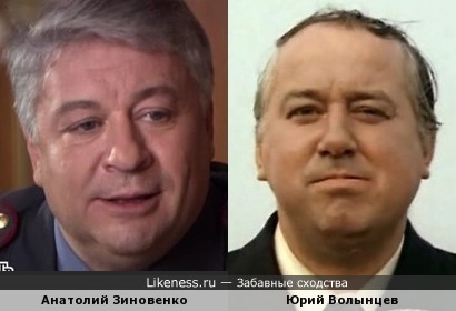 Анатолий Зиновенко и Юрий Волынцев